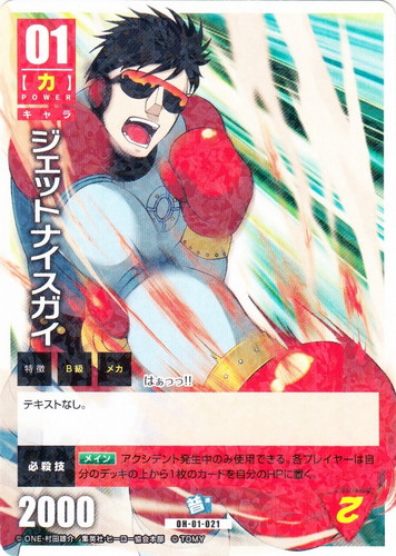 ONE PUNCH MAN ハチャメチャカードゲーム(29枚)