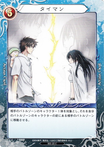 べるぜバブ トレーディングカードゲーム(37 枚)