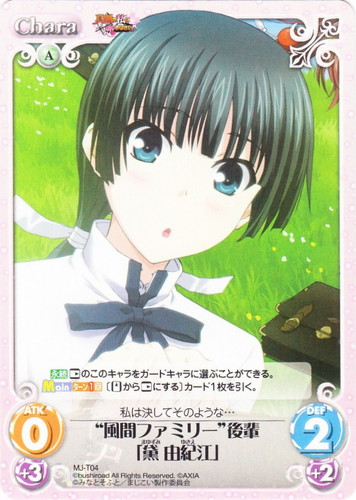 OS「真剣で私に恋しなさい！」(111 枚)｜ChaosTCG