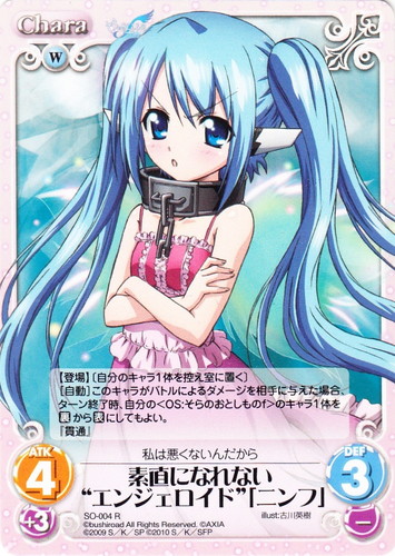 OS「そらのおとしものf」(72 枚)｜ChaosTCG