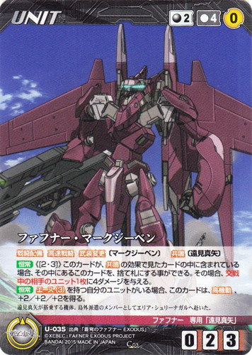 カードセット「【クルセイド】蒼穹のファフナー EXODUS」(14 枚