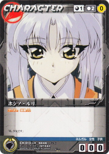 クルセイド 機動戦艦ナデシコ まとめ売り カードダスドットコム 公式