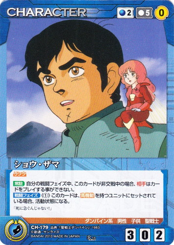 出典「聖戦士ダンバイン」(5 枚)｜クルセイドシステム