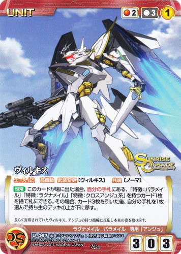 クルセイド クロスアンジュ まとめ売り 2026年最新】クロスアンジュ