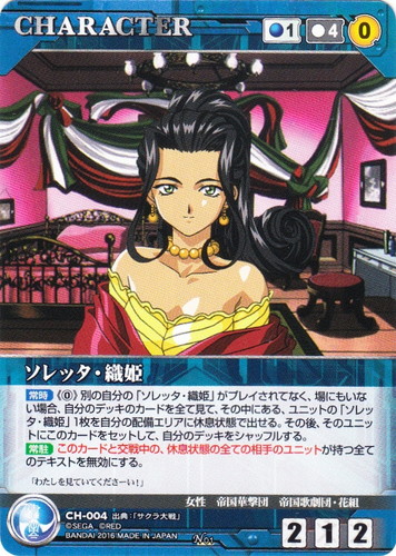 出典「サクラ大戦」(49 枚)｜クルセイドシステム