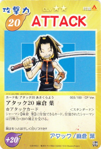 シャーマンキング 超・占事略決 真空仏陀切りEX スペシャルレア