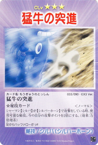 カードセット「EXブースター ミッキー・B.B.Q」(6 枚