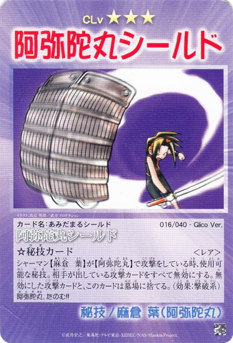 世界に1枚・PSA10】超占事略決 阿弥陀丸 スペシャルレア