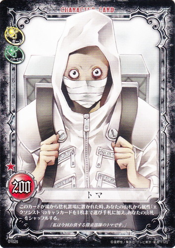 D.Gray-manトレーディングカードゲーム(204枚)