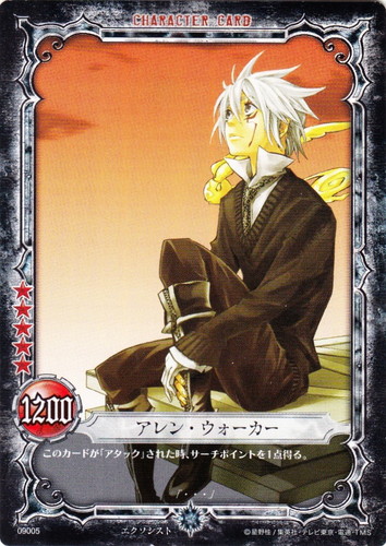 D.Gray-manカード アレン・ウォーカー 十字架ノ杭 2025年最新】アレン