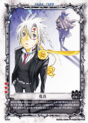 カードセット「第9弾 タダ宿命ノ為デ無ク」(26 枚)｜D.Gray-man