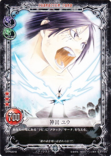 カード名「ラビ」(12 枚)｜D.Gray-manトレーディングカードゲーム