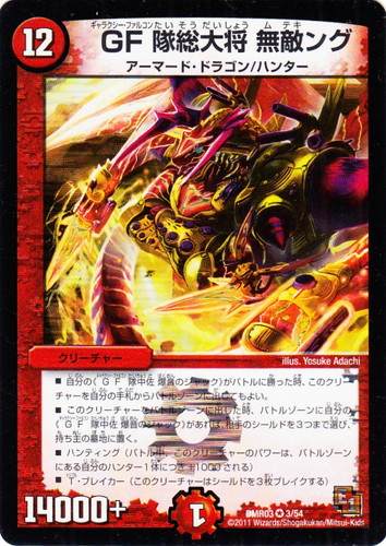 ⑧火文明 アーマードドラゴン セット Amazon.co.jp: デュエル