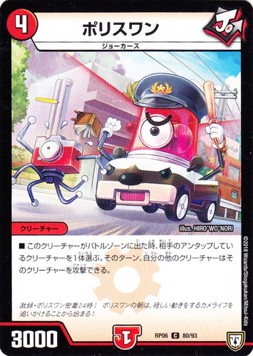 種族「ジョーカーズ」(26 枚)｜デュエル・マスターズ