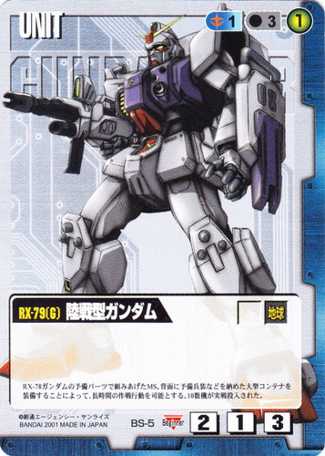 ガンダムウォー それぞれの思惑 3枚セット ガンダムウォー それぞれの