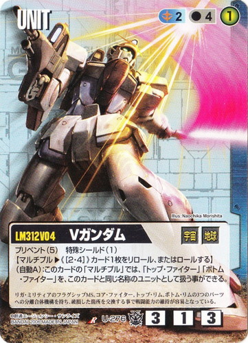 ガンダムウォー Vガンダム（ウッソ機&マーベット機） 3枚セット