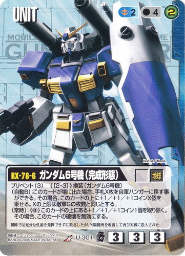 カード名に「ガンダム6号機」を含む(3 枚)｜ガンダムウォー
