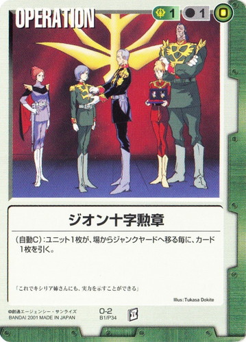 ガンダムウォー プロモ 十字英雄勲章「赤」 ハマーン ガンダムウォー