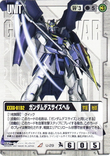特殊効果「1枚制限」(123 枚)｜ガンダムウォー