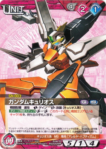 ガンダムウォー 中文版 まとめ売り ベースドブースター BB1 ガンダム