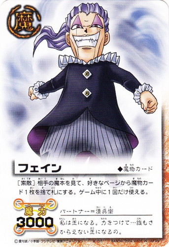 カード種類「魔物」(99 枚)｜金色のガッシュベル！！ ザ・カードバトル