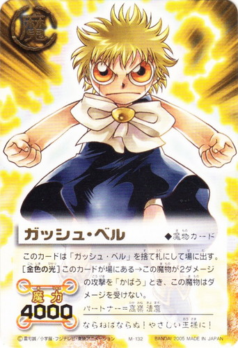 金色のガッシュベル カード まとめ売り 171枚 ARS10 V ガッシュベル