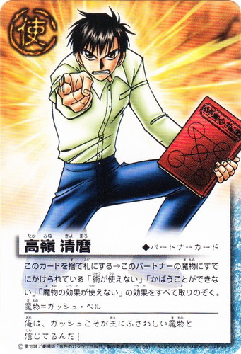 キレ麿 ガッシュ カード 金色のガッシュ Amazon.co.jp: 金色のガッシュ