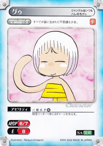 作品名「ジャングルはいつもハレのちグゥ」(5 枚)｜ガンガンヴァーサスNEO