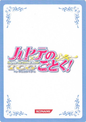 カード名「瀬川泉」(1 枚)｜ハヤテのごとく トレーディングカードゲーム