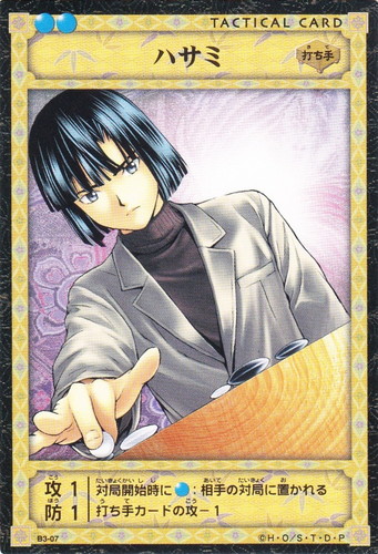 ヒカルの碁 カードゲーム 希少 コレクションまとめ売り ヒカルの碁