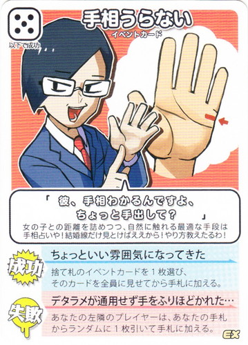 インパクト・ミー! 我々式カードゲーム(44枚)