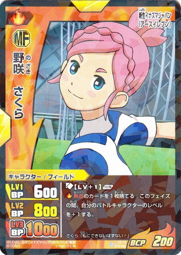 セットグループ「ギャラクシー編 拡張パック」(5 枚)｜イナズマ