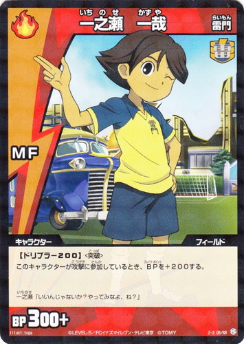 イナズマイレブン カードゲーム まとめ イナズマイレブン