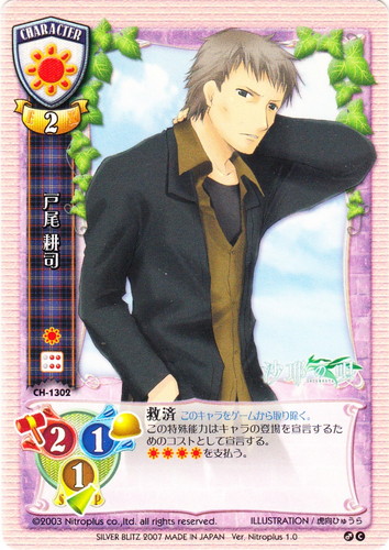 lycee リセ 沙耶の唄 ch-1110 r カード トレカ