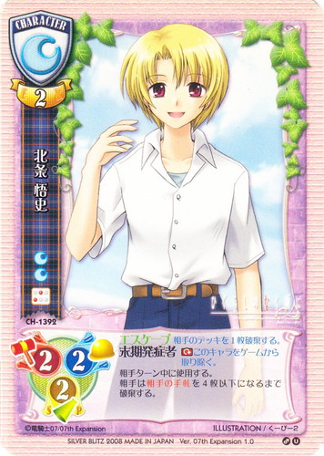 作品名「ひぐらしのなく頃に」(15 枚)｜Lycee