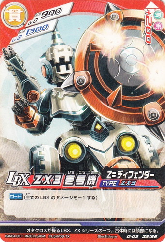 ダンボール戦機 LBX ZX3 Build 1 | Danball Senki Wiki | Fandom