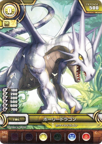 カード名「ホーリードラゴン」(2 枚)｜パズル＆ドラゴンズ