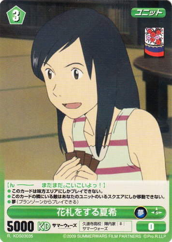 カードセット「サマーウォーズ スペシャルパック」(32 枚)｜PROJECT