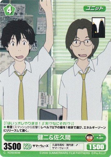 カードセット「サマーウォーズ スペシャルパック」(32 枚)｜PROJECT