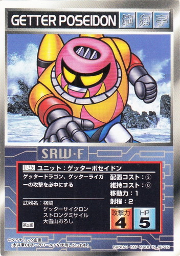 カードセット「第3弾」(34 枚)｜スーパーロボット大戦 スクランブル