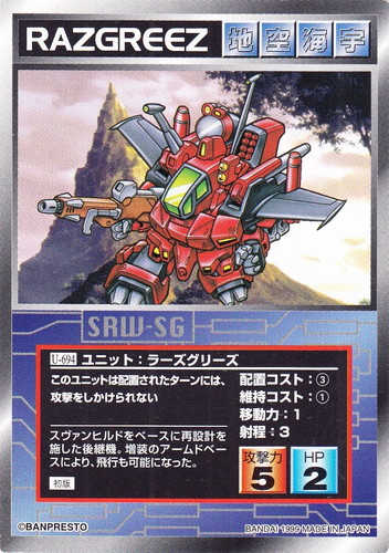 スーパーロボット大戦 スクランブルギャザー(212枚)