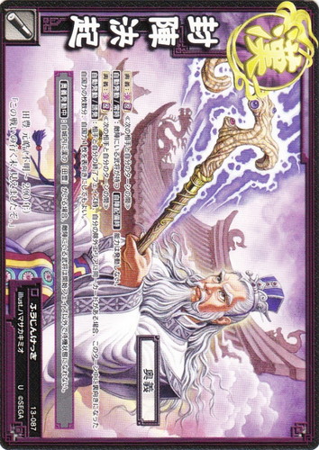 三国志大戦TCG 超天下無双レア董白