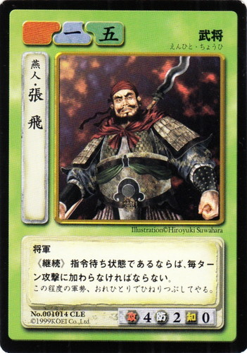 カードセット「赤壁大戦」(142 枚)｜歴史トレーディングカードゲーム