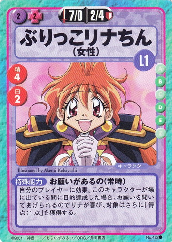 スレイヤーズふぁいと(23 枚)