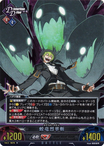 カード名「ハザマ」(0 枚)｜UNLIMITED VS