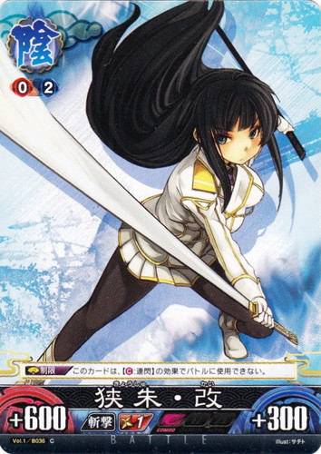 セットグループ「閃乱カグラTCG Unlimited VS」(82 枚)｜UNLIMITED VS