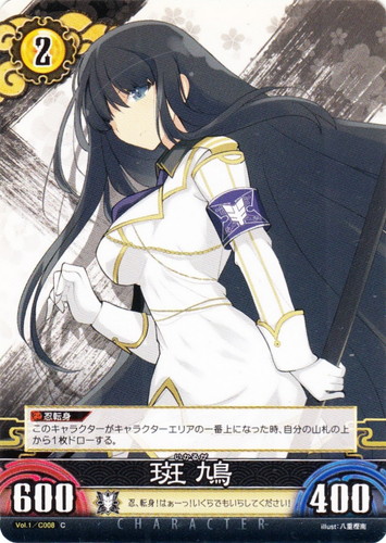 閃乱カグラ アンリミテッドヴァーサス （叢） 箔押しサイン 金元寿子