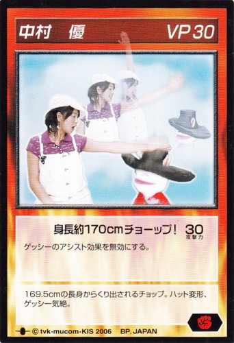 カード名「ゲッシー」(1 枚)｜VINCENT カードコレクション