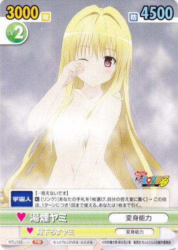 ピースサイン 美柑 ToLOVEるダークネス ヴィクトリースパーク SP