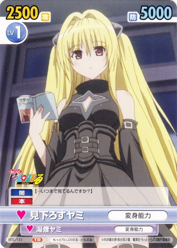 希少 レア ヴィクトリースパーク ToLOVEる 金色の闇 サイン ヤミ 正規